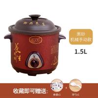 电炖锅家用紫砂锅全自动电砂锅陶瓷BB煲汤锅迷你宝宝煮粥小炖盅 1.5L黑紫砂手动款(1人)