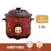 电炖锅家用紫砂锅全自动电砂锅陶瓷BB煲汤锅迷你宝宝煮粥小炖盅 1.5L黑紫砂智能款(1人)