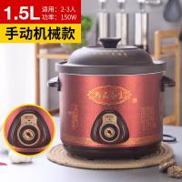 电炖锅电砂锅家用陶瓷全自动大小容量养生慢炖熬煮粥锅煲汤紫砂锅 1.5L手动款式紫砂