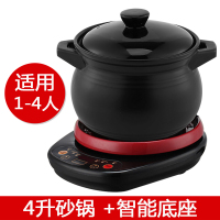 电炖锅陶瓷电全自动宝宝bb熬煮粥迷你小炖盅电砂锅紫砂炖锅煲汤锅 4升砂锅+智能预约底座