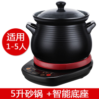 电炖锅陶瓷电全自动宝宝bb熬煮粥迷你小炖盅电砂锅紫砂炖锅煲汤锅 5升砂锅+智能预约底座