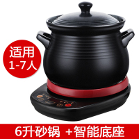 电炖锅陶瓷电全自动宝宝bb熬煮粥迷你小炖盅电砂锅紫砂炖锅煲汤锅 6升砂锅+智能预约底座
