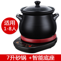 电炖锅陶瓷电全自动宝宝bb熬煮粥迷你小炖盅电砂锅紫砂炖锅煲汤锅 7升砂锅+智能预约底座