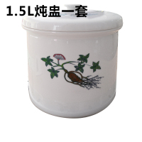 电炖锅电炖煲配件陶瓷内胆内外盖玻璃盖电路板6l9l14l 1.5L整套（外盖+内盖+内胆）