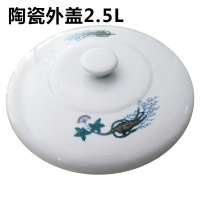 电炖锅电炖煲配件陶瓷内胆内外盖玻璃盖电路板6l9l14l 陶瓷外盖2.5L(18.2CM)