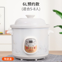 电炖锅煮粥锅陶瓷煲汤锅电砂锅家用全自动智能养生迷你宝宝辅食锅 [智能预约款]陶瓷盖6.0L适合5-8人