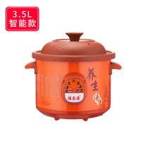 紫砂电炖锅陶瓷家用多功能全自动煲汤煮粥养生大容量插电炖盅砂锅 自动3.5L(适合3-5人)收藏送