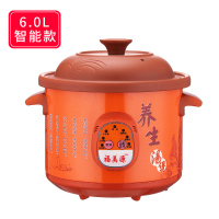 紫砂电炖锅陶瓷家用多功能全自动煲汤煮粥养生大容量插电炖盅砂锅 自动6L(适合6-10人)收藏送