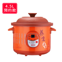 紫砂电炖锅陶瓷家用多功能全自动煲汤煮粥养生大容量插电炖盅砂锅 预约4.5L(适合5-8人)收藏送