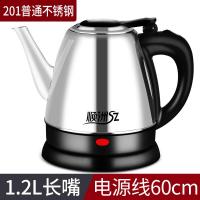 长嘴电热水壶家用小容量小型1人用自动断电小烧水壶1.2l酒店宾馆 1.2l长嘴201不锈钢(60cm电线)