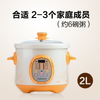 陶瓷快速电炖锅家用煲粥砂锅煲汤炖锅煮粥神器全自动1-2-3-4-5人6 2升柠檬黄[约6碗]玻璃盖质保两年