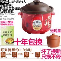 陶瓷电炖锅家用沙锅隔水电炖盅燕窝紫砂锅煲汤煲粥煮饭煮粥熬汤锅 1.5升智能自动款(升级定时预约)