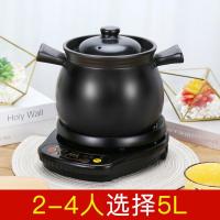 陶瓷砂锅煲汤锅电炖锅 多功能全自动家用电熬汤锅煮粥保温 5L煲+底座