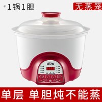 隔水电炖锅煮粥神器燕窝隔水炖盅煲汤锅电炖炖锅家用全自动大容量 宝石红色