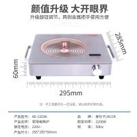 2200W钛晶 台式 家用电陶炉 大火爆炒光波电陶炉 不挑锅材质