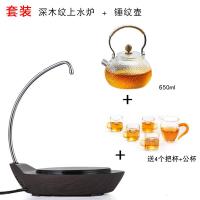全自动上水电陶炉煮茶器电磁炉小型玻璃蒸汽煮茶壶套装家用 深木纹+圆形锤纹壶