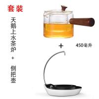 全自动上水电陶炉煮茶器电磁炉小型玻璃蒸汽煮茶壶套装家用 白色+侧把壶