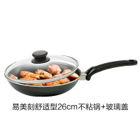 家用厨房燃气电陶炉易美刻不粘锅炒锅平底锅煎锅锅具 26cm规格