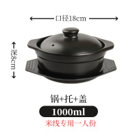 电磁炉电陶炉麻辣烫砂锅明火耐高温煲汤炖锅砂锅米线面条粉丝 1000毫升盖+锅+托盘电磁炉/明火