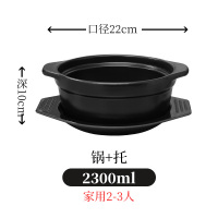 电磁炉电陶炉麻辣烫砂锅明火耐高温煲汤炖锅砂锅米线面条粉丝 2300毫升锅+托盘(无盖)电磁炉/明火