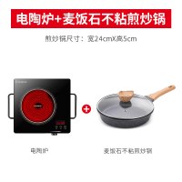 电陶炉家用爆炒电磁炉煮茶炉新款电子炉大功率智能台式光波炉 电陶炉+麦饭石不粘锅