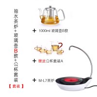电陶炉煮茶器全自动上水茶壶电热煮茶玻璃水壶小型电磁炉家用 L7白色炉+玻璃壶B款