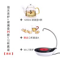 电陶炉煮茶器全自动上水茶壶电热煮茶玻璃水壶小型电磁炉家用 L7白色炉+玻璃壶H款