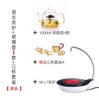 电陶炉煮茶器全自动上水茶壶电热煮茶玻璃水壶小型电磁炉家用 L7白色炉+玻璃壶I款