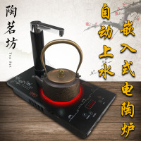 电陶炉茶炉嵌入式自动上水抽水加水泡茶电热磁炉搭配茶盘茶台茶桌