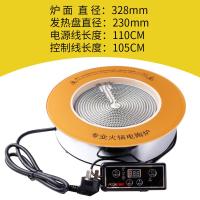 2500W嵌入式线控商用钛晶板电陶炉 328直径 光波电陶炉 煲仔炉 黄色