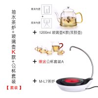 电陶炉煮茶器全自动上水茶壶电热煮茶玻璃水壶小型电磁炉家用 L7白色炉+玻璃壶K款(双胆)