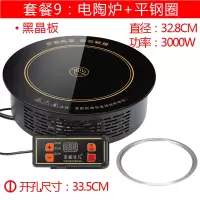 商用火锅电陶炉嵌入式圆形3000W大功率砂锅串串香火锅专用光波炉 深灰色