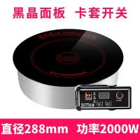 商用电陶炉圆形大功率嵌入式火锅2000W饭店用家用不挑锅 黑色