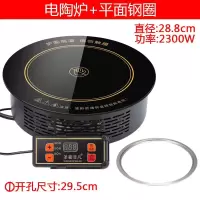 火锅电陶炉商用圆形嵌入式烧烤串串火锅店专用光波炉线控镶嵌23A 天蓝色