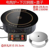 火锅电陶炉商用圆形嵌入式烧烤串串火锅店专用光波炉线控镶嵌23A 桔色