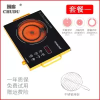 光波炉 电陶炉家用 爆炒 多功能光波家用电磁炉 小型电炉煮茶茶炉 黄色