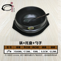 明火电陶炉用拌饭专用石锅大酱汤平底干烧煲米线焖鸡小砂锅 5#钵1500ml(锅+勺子+托盘)