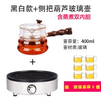 电陶炉茶炉家用静音泡茶迷你电磁炉小型烧水茶壶光波炉煮茶器 黑白款炉+侧把葫芦蒸煮壶