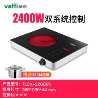 电陶炉家用特价小电磁炉小型光波炉大功率爆炒电炉煮茶电炉 2400W大火力(送汤锅)