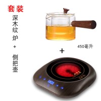 迷你电陶炉煮茶器泡茶电磁炉小型玻璃蒸汽煮茶壶烧水套装家用 深木纹+侧把壶