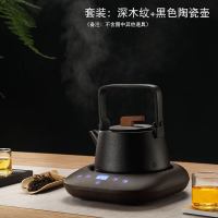 迷你电陶炉煮茶器泡茶电磁炉小型玻璃蒸汽煮茶壶烧水套装家用 深木纹+陶瓷壶