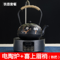 铸铁壶电陶炉煮茶炉 自动上水迷你家用玻璃茶壶泡茶光波炉电茶炉 绿色