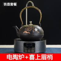 铸铁壶电陶炉煮茶炉 自动上水迷你家用玻璃茶壶泡茶光波炉电茶炉 花色