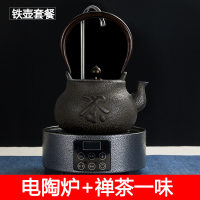 铸铁壶电陶炉煮茶炉 自动上水迷你家用玻璃茶壶泡茶光波炉电茶炉 蓝色