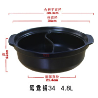 鸳鸯火锅超高耐热煲陶瓷煲砂锅明火电陶炉专用涮锅干烧煲串串香 34鸳鸯锅4.8升
