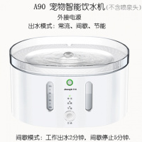 宠物智能感应猫咪饮水机自动循环狗狗猫用品喂水机活水喝水器 A90帆船宠物智能饮水机(不带喷泉头)