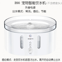 宠物智能感应猫咪饮水机自动循环狗狗猫用品喂水机活水喝水器 B90帆船宠物智能饮水机(不带喷泉头)