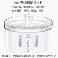 宠物智能感应猫咪饮水机自动循环狗狗猫用品喂水机活水喝水器 C90帆船宠物智能饮水机