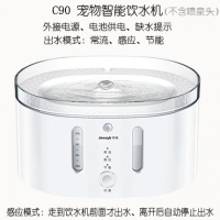 宠物智能感应猫咪饮水机自动循环狗狗猫用品喂水机活水喝水器 C90帆船宠物智能饮水机(不带喷泉头)