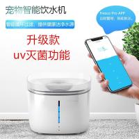 智能宠物饮水机APP智能管理水质监测自动过滤循环饮水机 湃妮/新款uv灭菌功能饮水机